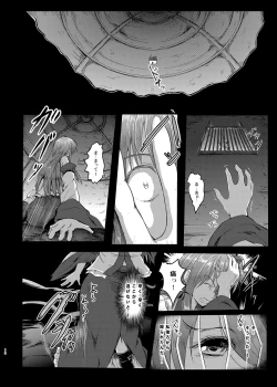 Page 13 of Gensou Kijuu Kuukan Soushuuhen