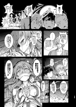 Page 156 of Gensou Kijuu Kuukan Soushuuhen