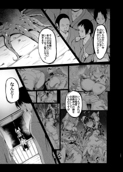 Page 198 of Gensou Kijuu Kuukan Soushuuhen