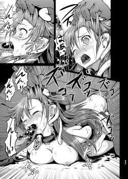 Page 218 of Gensou Kijuu Kuukan Soushuuhen