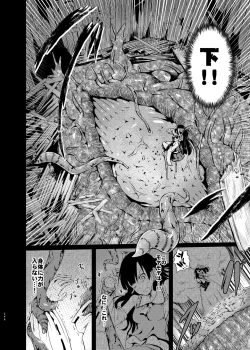 Page 247 of Gensou Kijuu Kuukan Soushuuhen