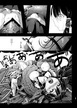 Page 46 of Gensou Kijuu Kuukan Soushuuhen