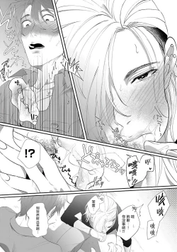 Page 19 of Omae no Inu ni Naritai | 想做你的狗 Ch. 1