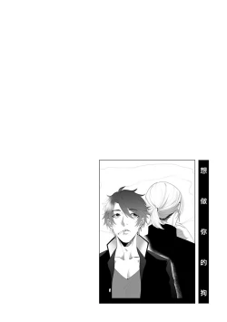 Page 34 of Omae no Inu ni Naritai | 想做你的狗 Ch. 1