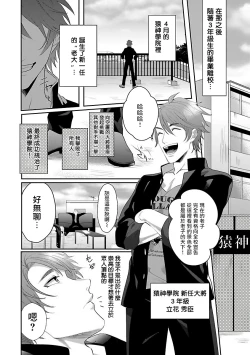 Page 4 of Omae no Inu ni Naritai | 想做你的狗 Ch. 1