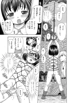 Page 105 of 中富あさひオリジナル 完全版