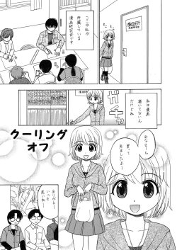 Page 115 of 中富あさひオリジナル 完全版