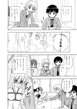Page 116 of 中富あさひオリジナル 完全版