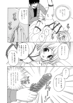 Page 124 of 中富あさひオリジナル 完全版