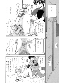 Page 128 of 中富あさひオリジナル 完全版