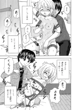 Page 129 of 中富あさひオリジナル 完全版