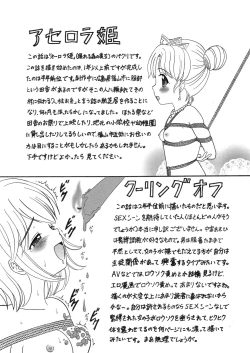 Page 131 of 中富あさひオリジナル 完全版