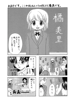 Page 132 of 中富あさひオリジナル 完全版