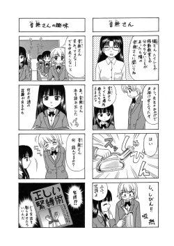 Page 134 of 中富あさひオリジナル 完全版