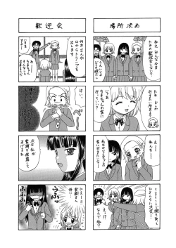 Page 137 of 中富あさひオリジナル 完全版