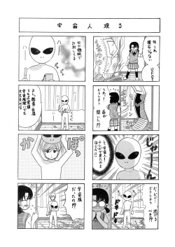 Page 140 of 中富あさひオリジナル 完全版