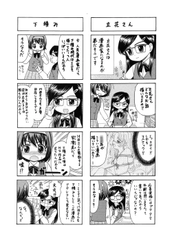 Page 146 of 中富あさひオリジナル 完全版