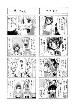 Page 147 of 中富あさひオリジナル 完全版
