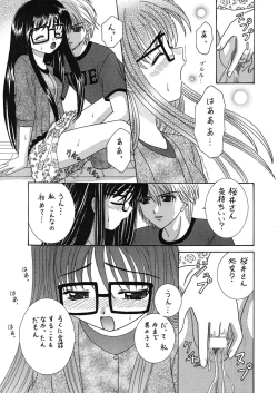 Page 14 of 中富あさひオリジナル 完全版