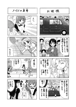 Page 151 of 中富あさひオリジナル 完全版