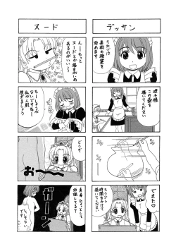 Page 153 of 中富あさひオリジナル 完全版