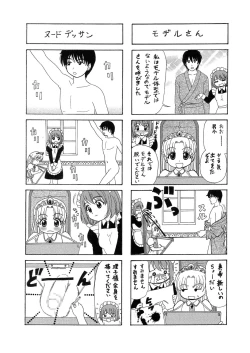 Page 154 of 中富あさひオリジナル 完全版