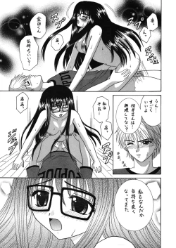 Page 18 of 中富あさひオリジナル 完全版