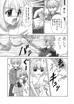 Page 24 of 中富あさひオリジナル 完全版