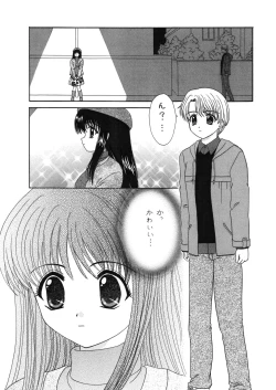 Page 27 of 中富あさひオリジナル 完全版