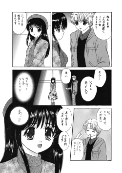 Page 28 of 中富あさひオリジナル 完全版