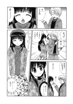 Page 29 of 中富あさひオリジナル 完全版