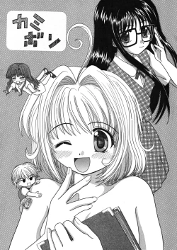 Page 2 of 中富あさひオリジナル 完全版