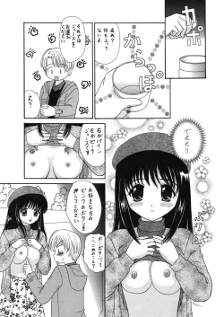 Page 32 of 中富あさひオリジナル 完全版