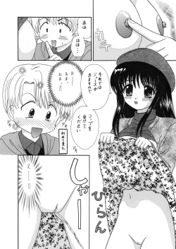 Page 33 of 中富あさひオリジナル 完全版