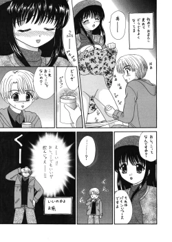 Page 34 of 中富あさひオリジナル 完全版