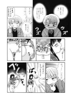 Page 37 of 中富あさひオリジナル 完全版