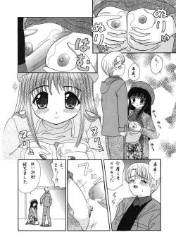 Page 39 of 中富あさひオリジナル 完全版