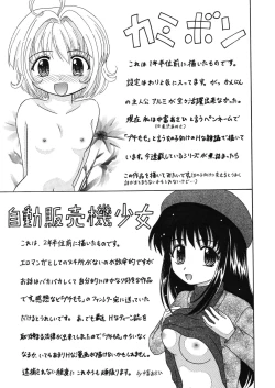 Page 46 of 中富あさひオリジナル 完全版