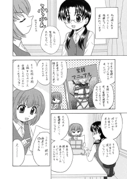Page 52 of 中富あさひオリジナル 完全版
