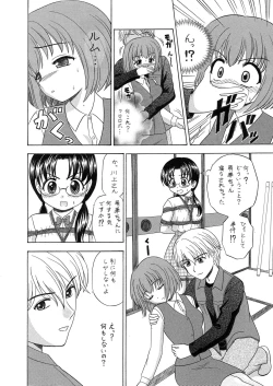 Page 58 of 中富あさひオリジナル 完全版