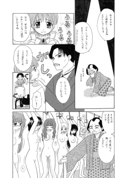 Page 76 of 中富あさひオリジナル 完全版