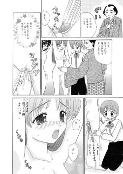 Page 78 of 中富あさひオリジナル 完全版