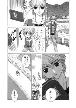 Page 7 of 中富あさひオリジナル 完全版