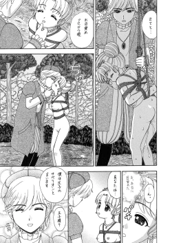 Page 99 of 中富あさひオリジナル 完全版