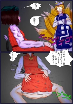 Page 5 of N°0: Chen's Feast