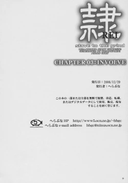 Page 60 of Rei Chapter 03: Involve Slave to the Grind