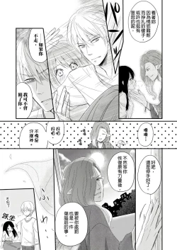 Page 18 of 同居人是抖S貓神大人!？第1-2話