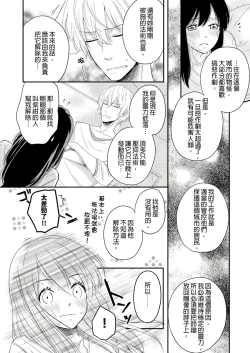 Page 19 of 同居人是抖S貓神大人!？第1-2話