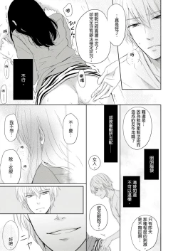 Page 45 of 同居人是抖S貓神大人!？第1-2話