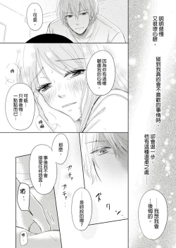 Page 48 of 同居人是抖S貓神大人!？第1-2話